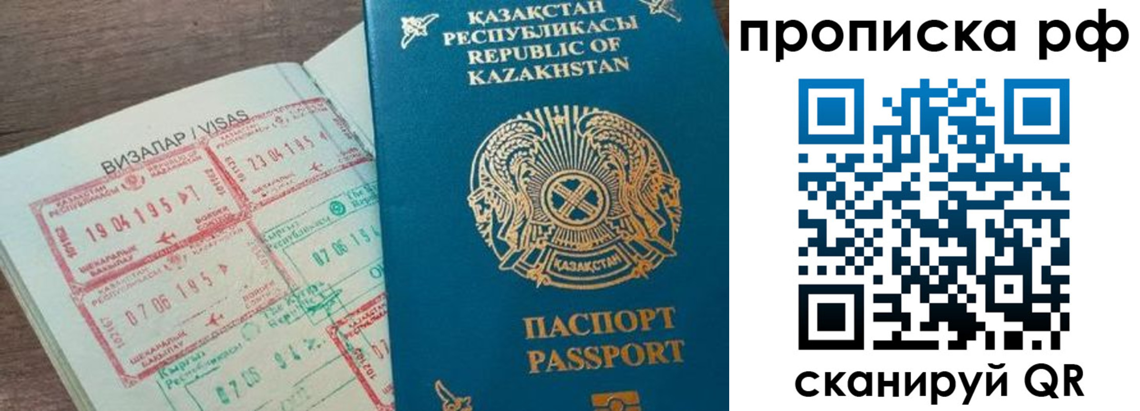 временная регистрация законно в Катайске