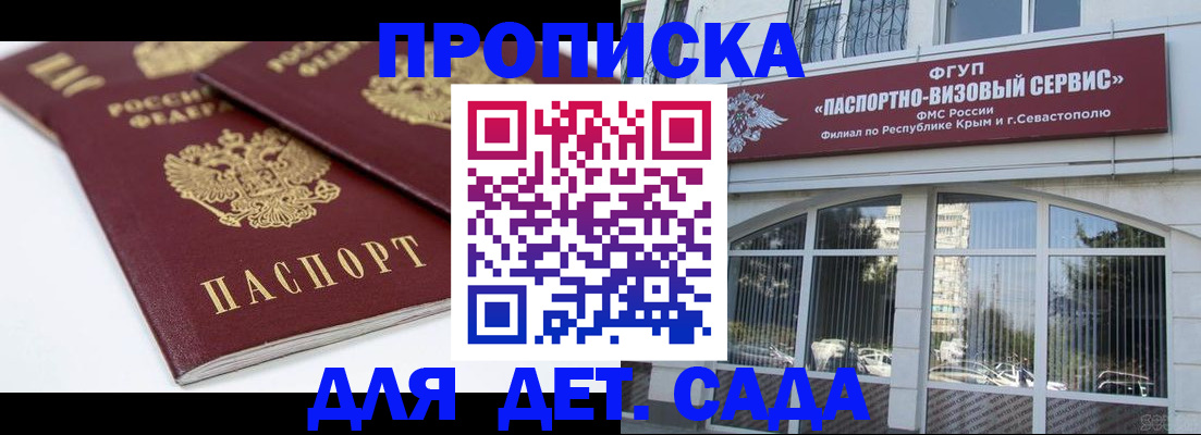 временная регистрация для школы в Катайске
