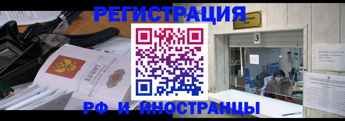 временная регистрация собственник в Катайске