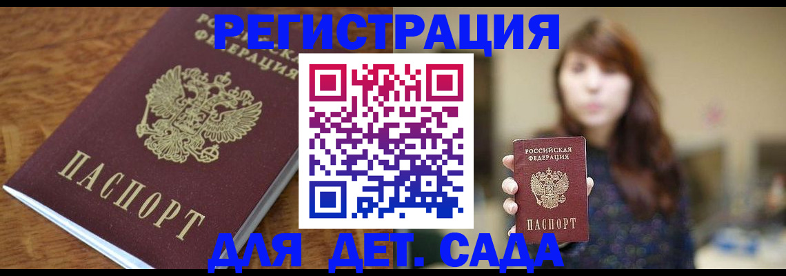 регистрация для школы в Катайске