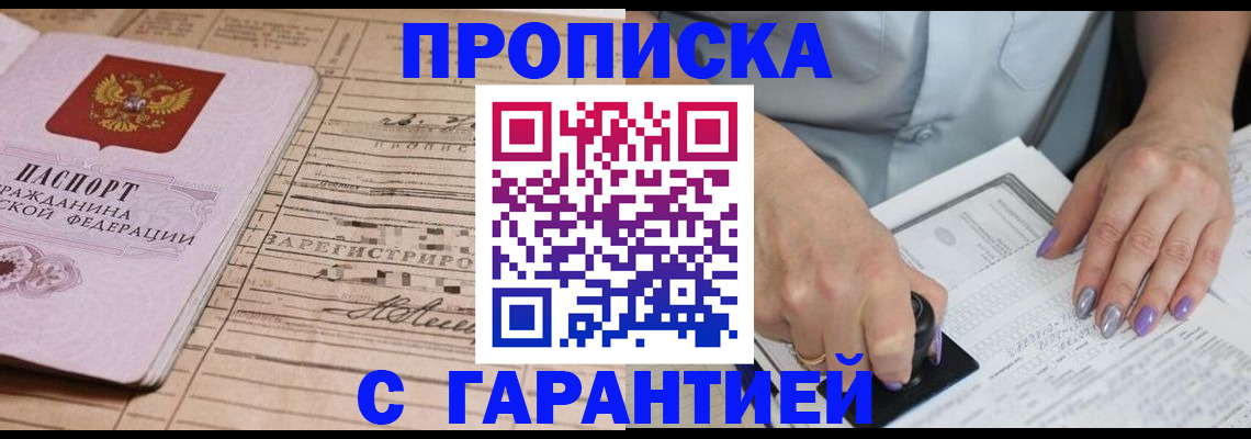 временная регистрация адрес в Катайске