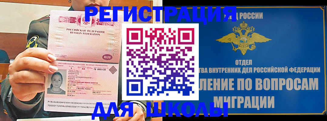 прописка иностранных граждан в Катайске