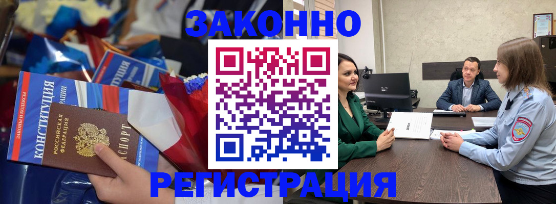 прописка 2025 в Катайске